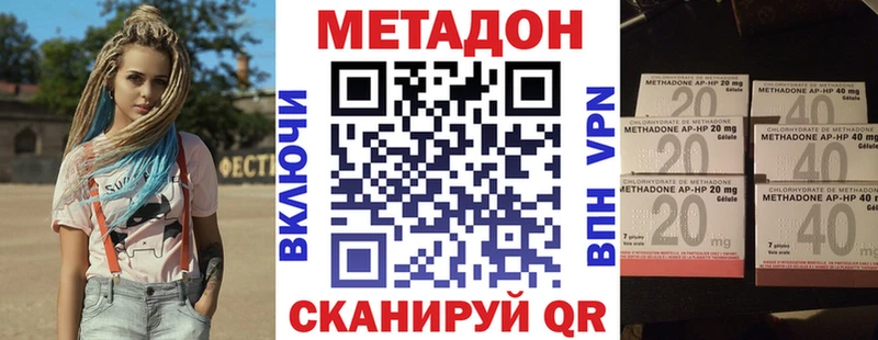 Метадон белоснежный  Купить  Щигры 